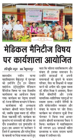 HARIBHOOMI  26-09-2025